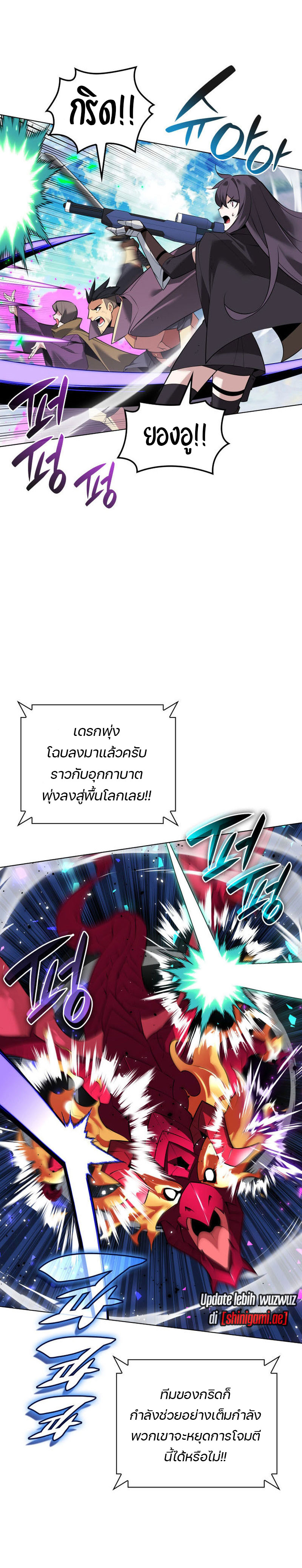 อ่านมังงะ Overgeared (Remake) ตอนที่ 219/38.jpg