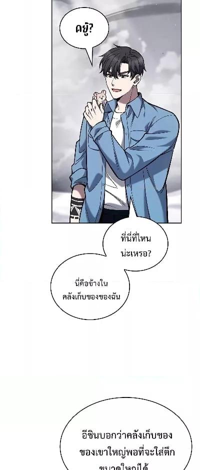 อ่านมังงะ The Delivery Man From Murim ตอนที่ 26/38.jpg