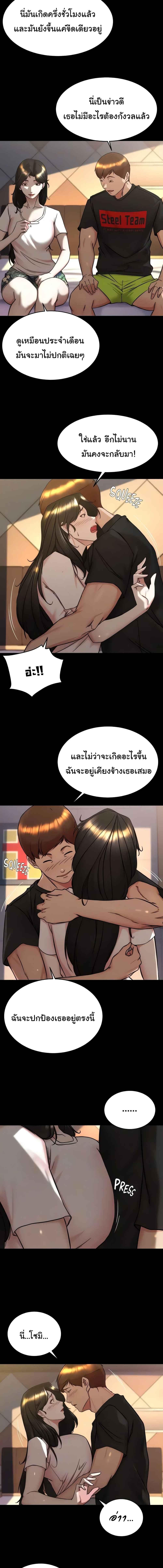 อ่านมังงะ Panty Note ตอนที่ 154/3_0.jpg