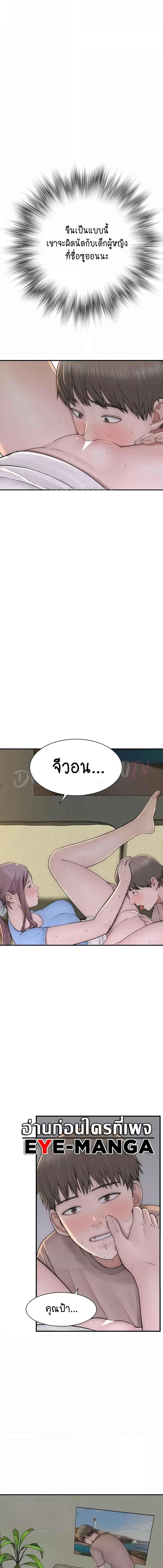 อ่านมังงะ Addicted to My Mother ตอนที่ 33/3_0.jpg