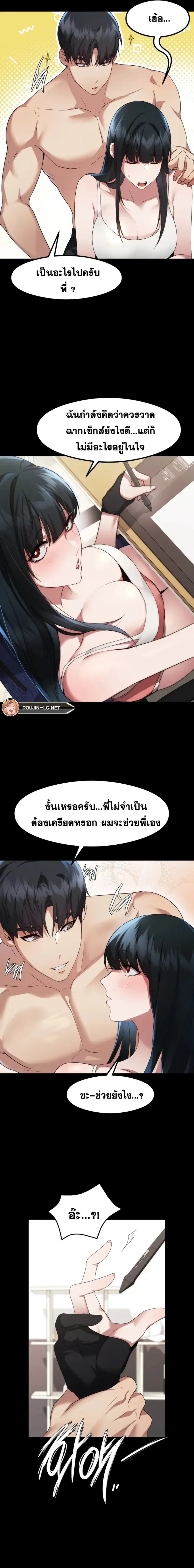 อ่านมังงะ OpenTalk ตอนที่ 10/3.jpg