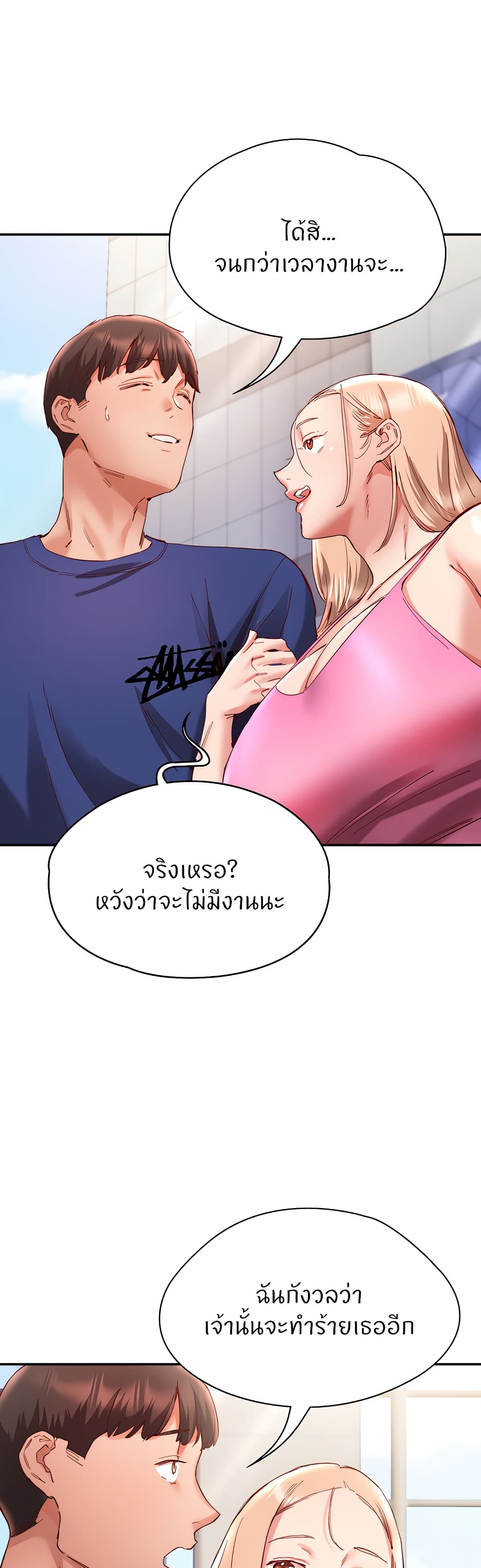 อ่านมังงะ Living With Two Busty Women ตอนที่ 22/40.jpg