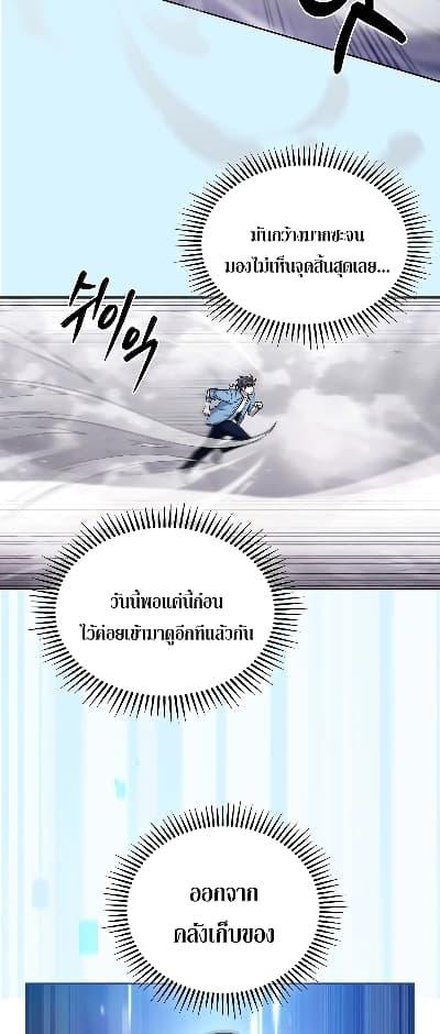 อ่านมังงะ The Delivery Man From Murim ตอนที่ 26/42.jpg