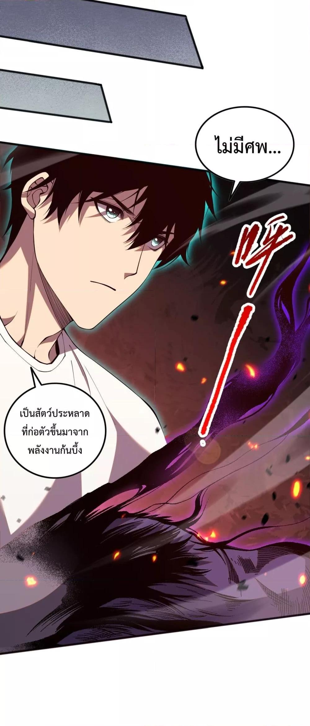 อ่านมังงะ Necromancer King of The Scourge ตอนที่ 59/43.jpg