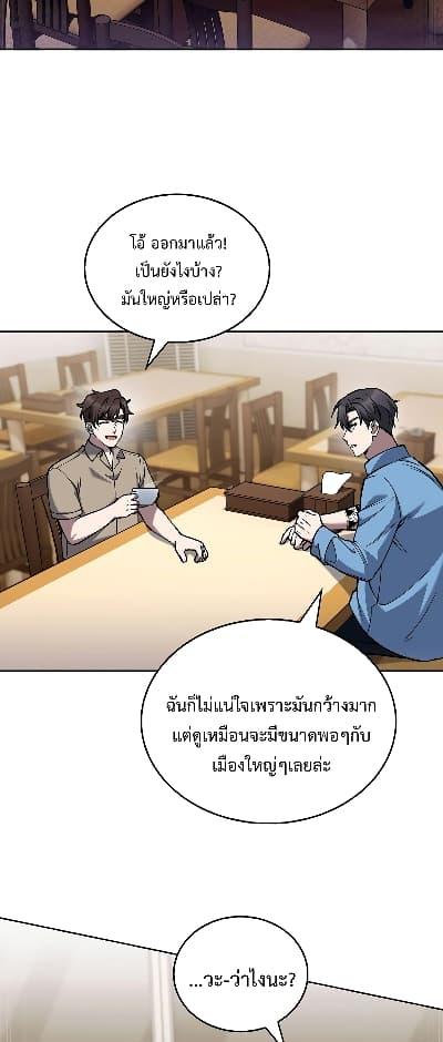 อ่านมังงะ The Delivery Man From Murim ตอนที่ 26/44.jpg