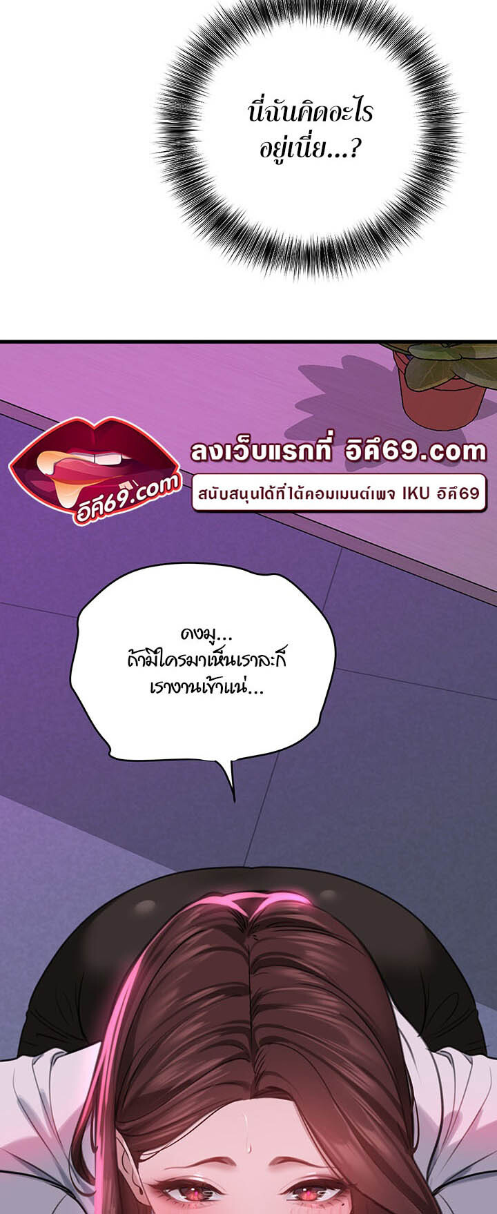 อ่านมังงะ SSS-Class Undercover Agent ตอนที่ 14/44.jpg