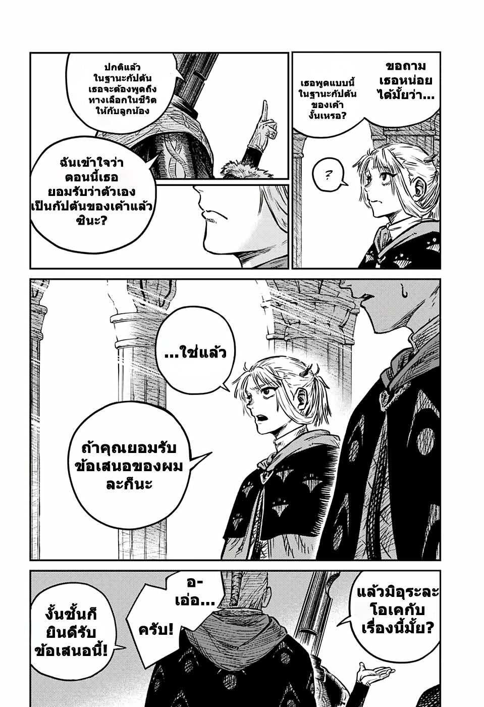 อ่านมังงะ Sensou Kyoushitsu ตอนที่ 3/45.jpg