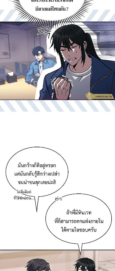 อ่านมังงะ The Delivery Man From Murim ตอนที่ 26/46.jpg