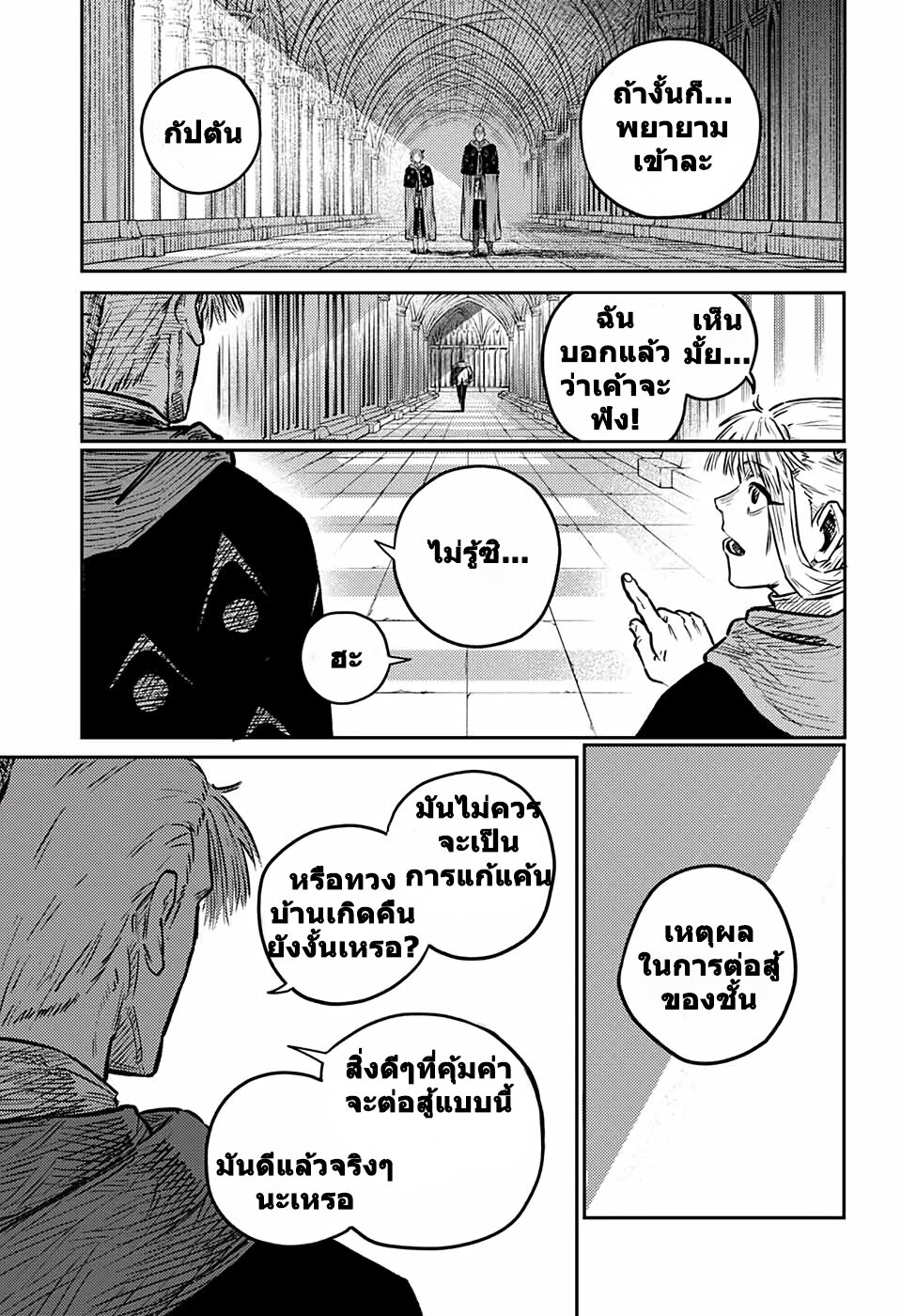 อ่านมังงะ Sensou Kyoushitsu ตอนที่ 3/46.jpg