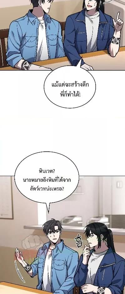 อ่านมังงะ The Delivery Man From Murim ตอนที่ 26/47.jpg