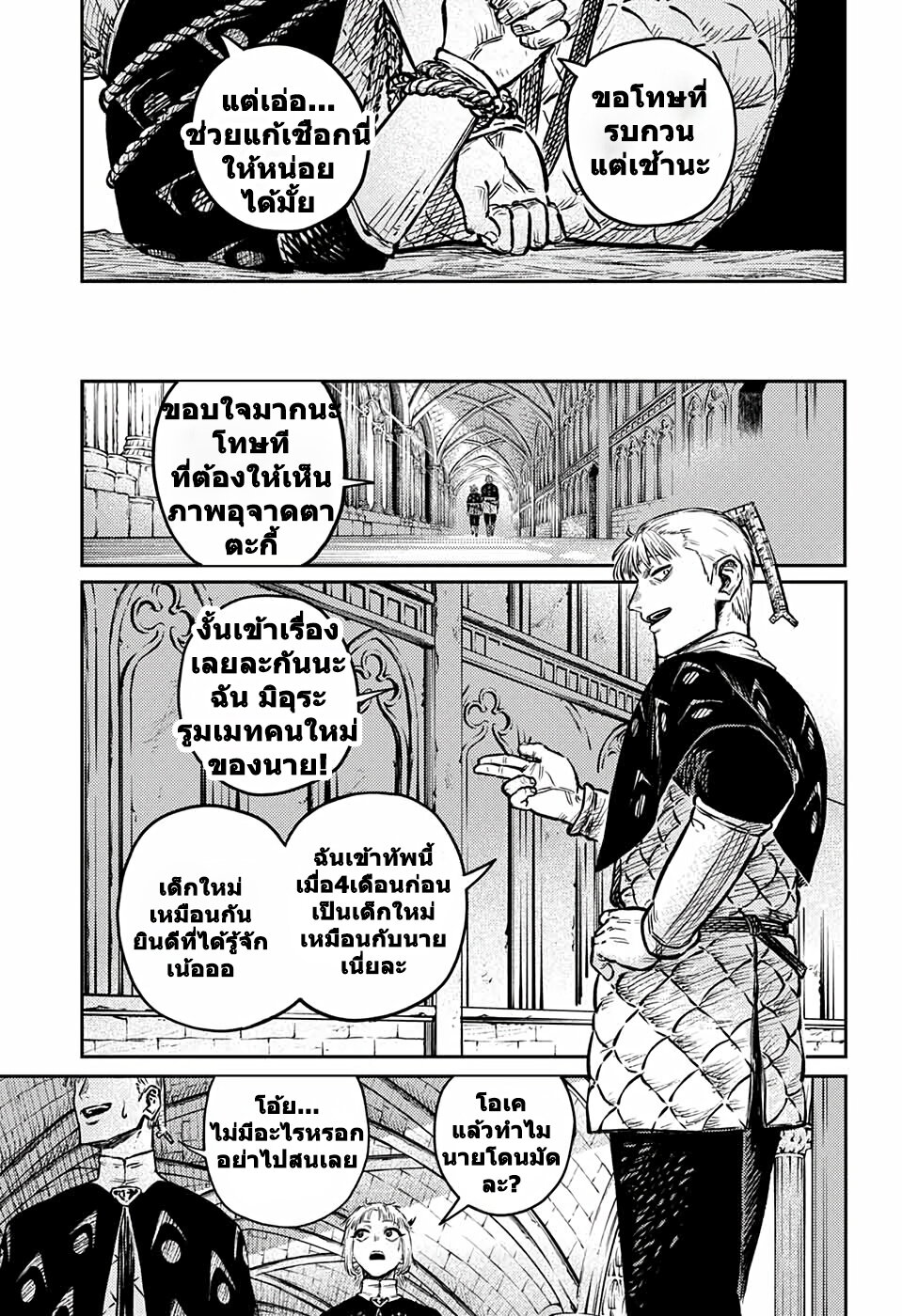 อ่านมังงะ Sensou Kyoushitsu ตอนที่ 3/4.jpg