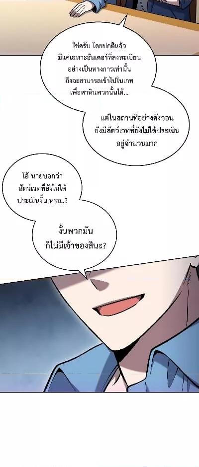 อ่านมังงะ The Delivery Man From Murim ตอนที่ 26/48.jpg