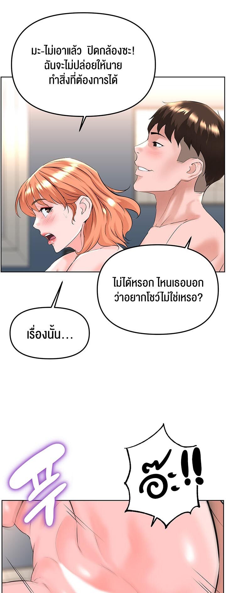 อ่านมังงะ Frequency ตอนที่ 23/49.jpg