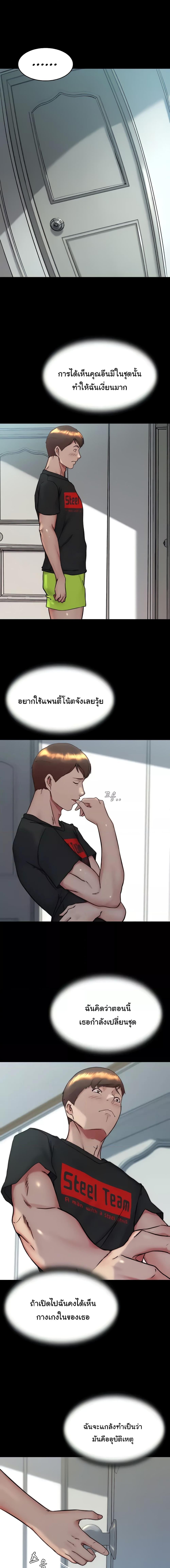 อ่านมังงะ Panty Note ตอนที่ 156/4_0.jpg