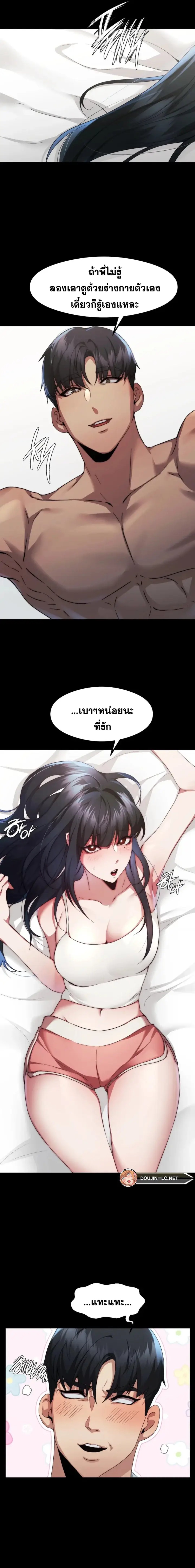 อ่านมังงะ OpenTalk ตอนที่ 10/4.jpg