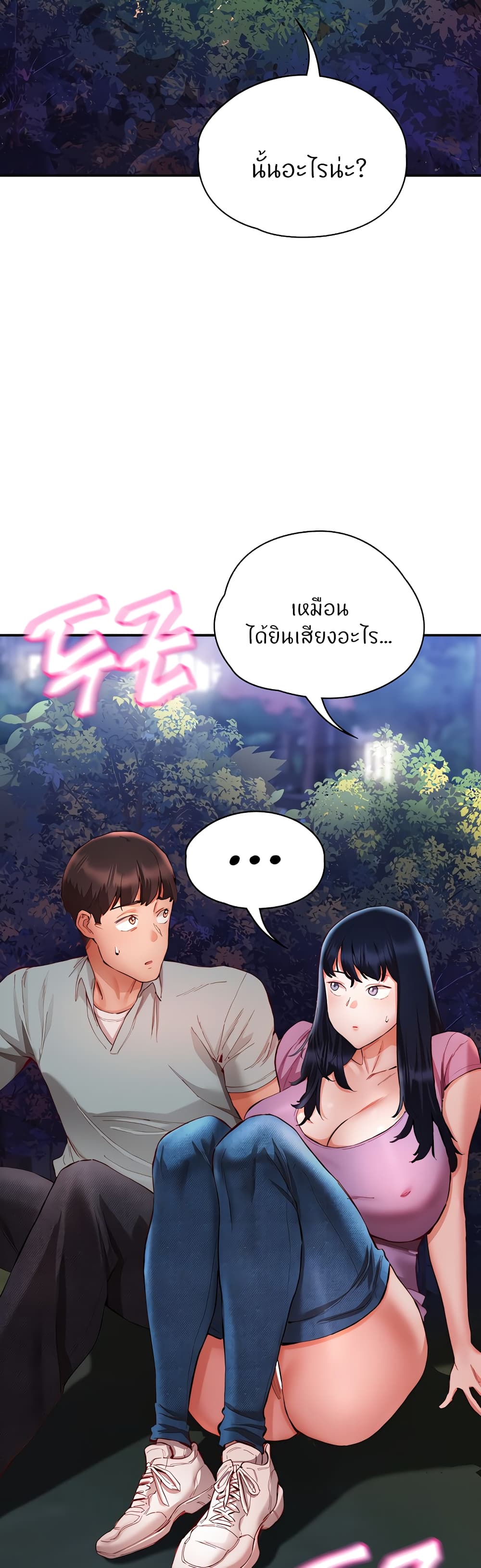 อ่านมังงะ Living With Two Busty Women ตอนที่ 22/4.jpg