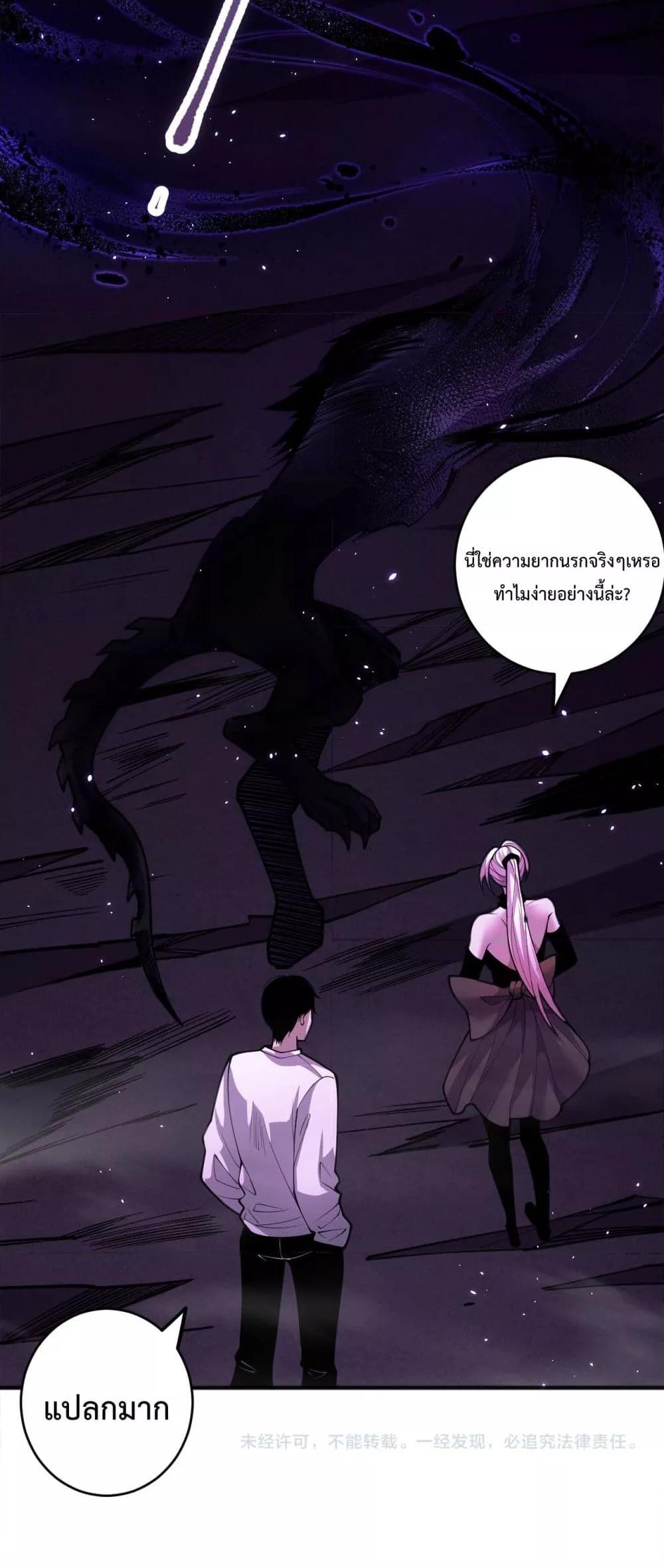 อ่านมังงะ Necromancer King of The Scourge ตอนที่ 59/50.jpg