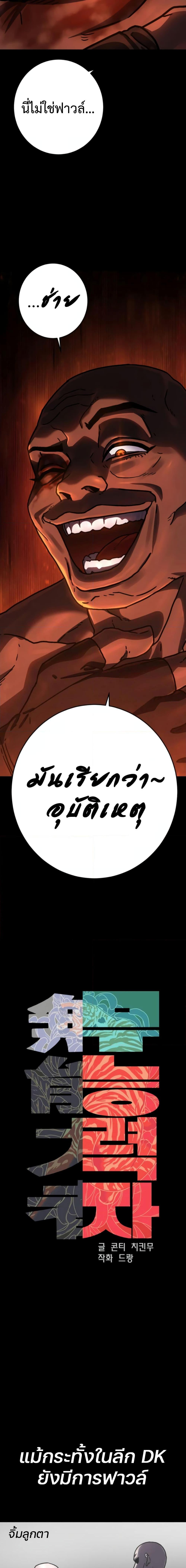 อ่านมังงะ Non-Ability Fighter ตอนที่ 4/5.jpg