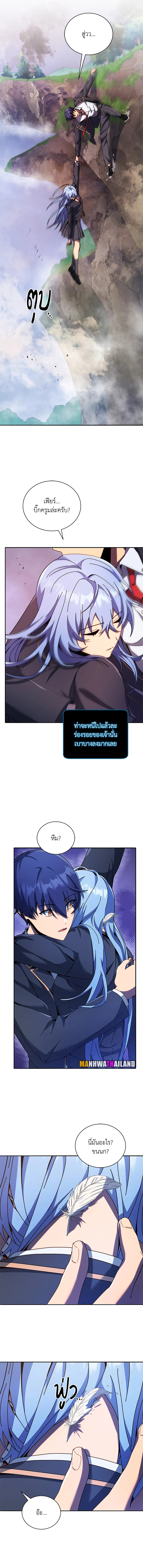 อ่านมังงะ Necromancer Academy’s Genius Summoner ตอนที่ 76/5.jpg