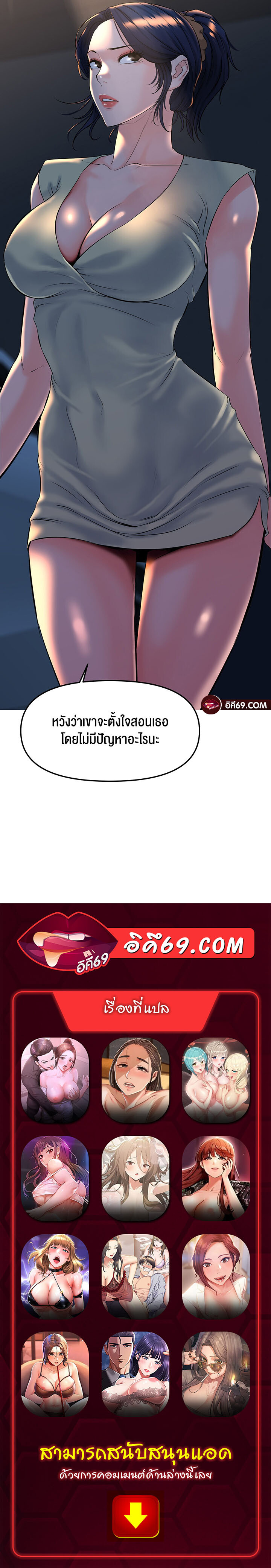 อ่านมังงะ Frequency ตอนที่ 23/54.jpg