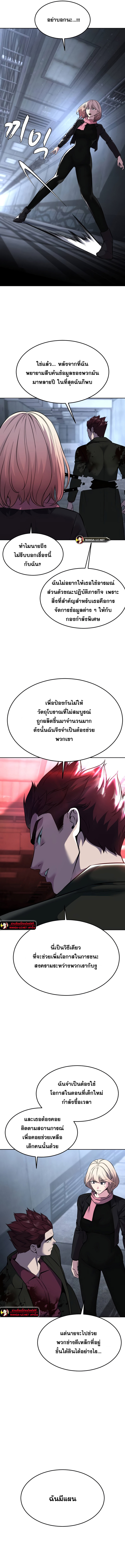 อ่านมังงะ The Boy of Death ตอนที่ 209/5.jpg