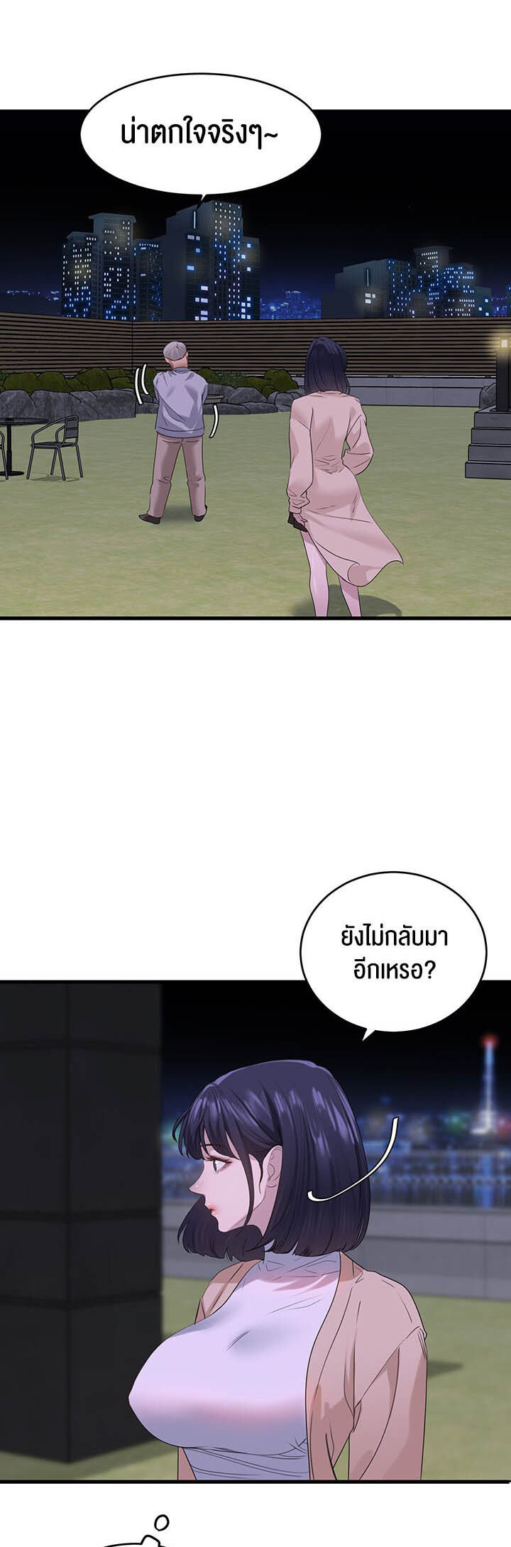 อ่านมังงะ SSS-Class Undercover Agent ตอนที่ 14/59.jpg