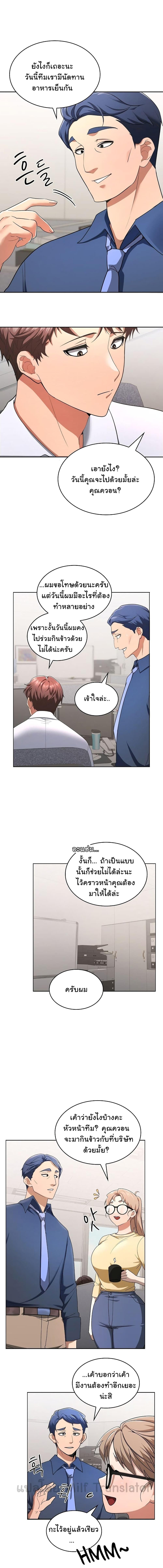 อ่านมังงะ Not at Work ตอนที่ 1/5_1.jpg