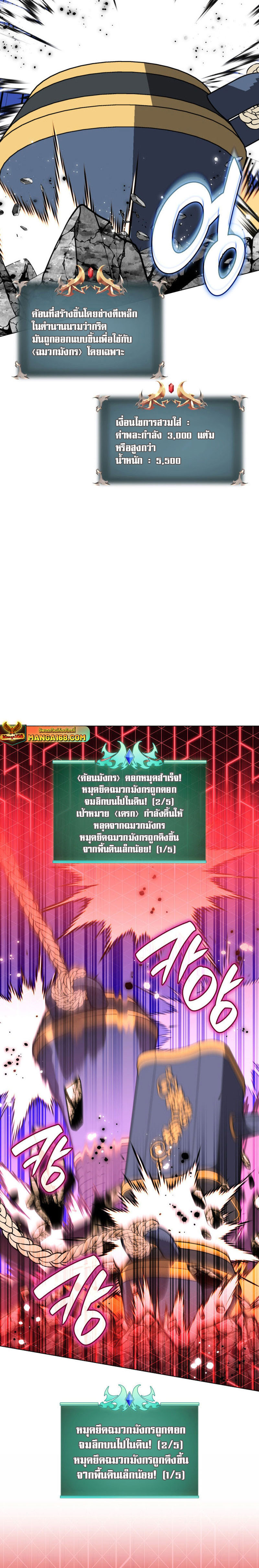 อ่านมังงะ Overgeared (Remake) ตอนที่ 219/5.jpg