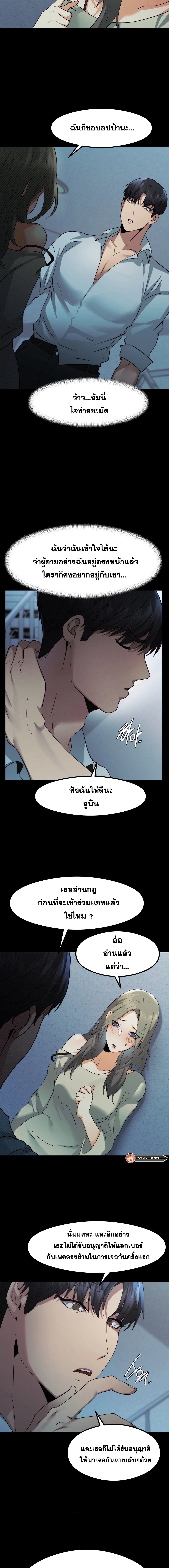 อ่านมังงะ OpenTalk ตอนที่ 9/6.jpg