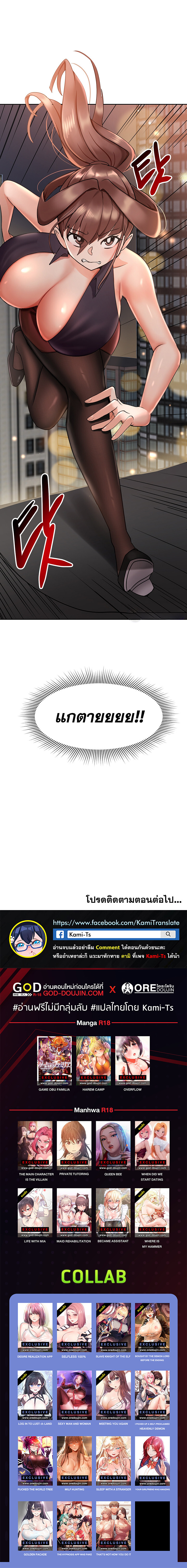 อ่านมังงะ The Hypnosis App Was Fake ตอนที่ 9/6.jpg