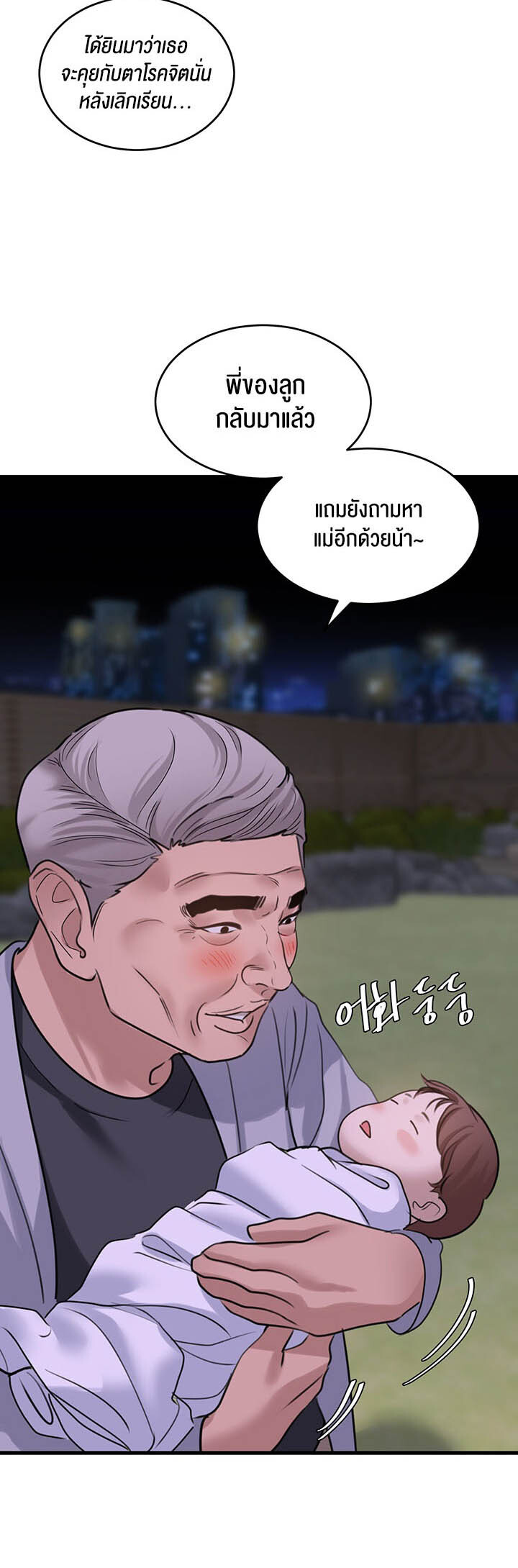 อ่านมังงะ SSS-Class Undercover Agent ตอนที่ 14/60.jpg