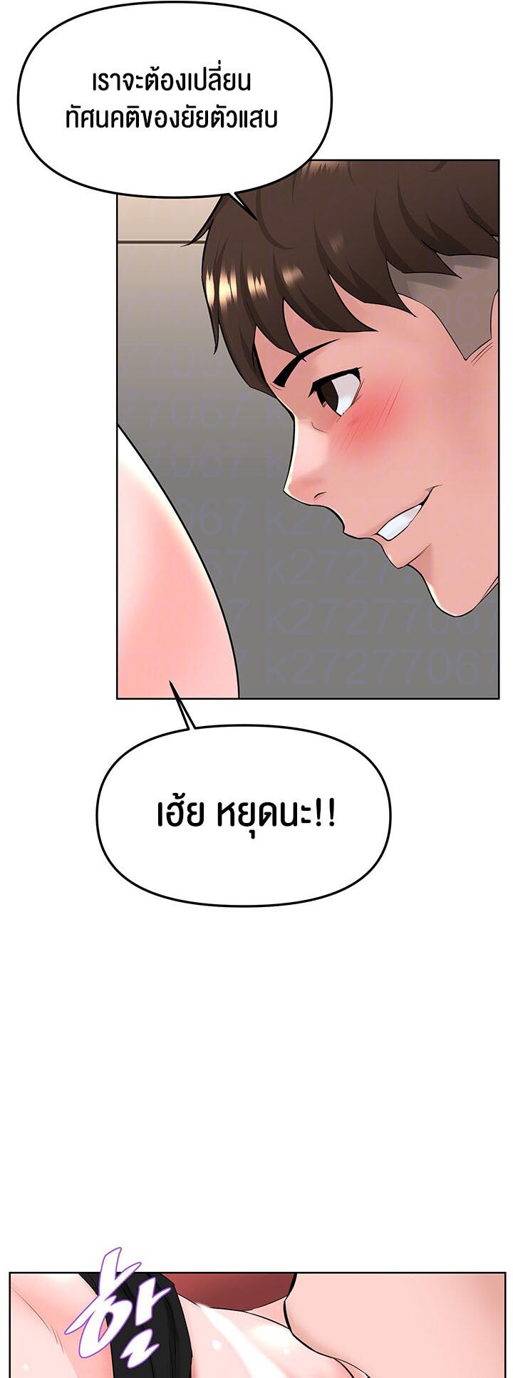 อ่านมังงะ Frequency ตอนที่ 23/6.jpg