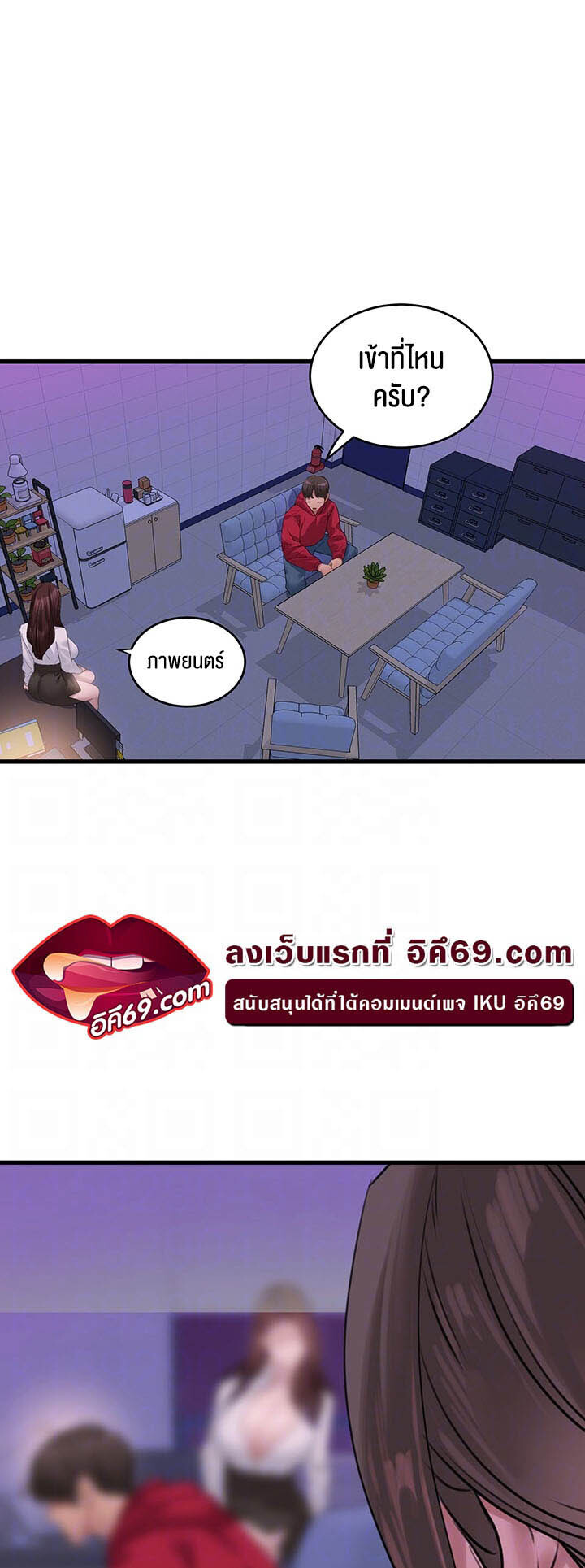 อ่านมังงะ SSS-Class Undercover Agent ตอนที่ 14/6.jpg