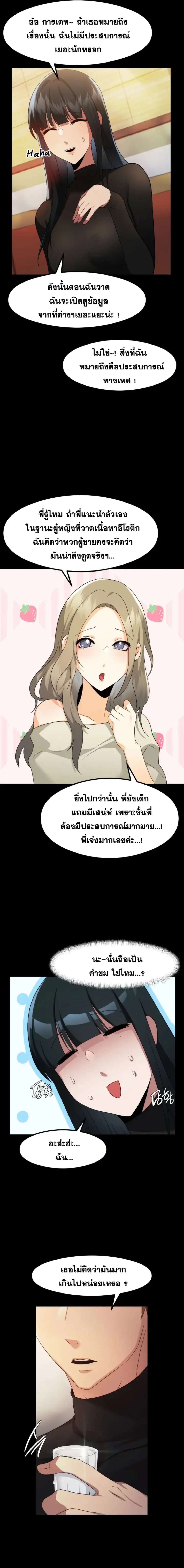 อ่านมังงะ OpenTalk ตอนที่ 10/6.jpg