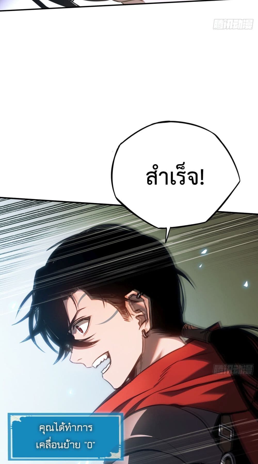 อ่านมังงะ The Final Boss Became A Player ตอนที่ 6/6.jpg