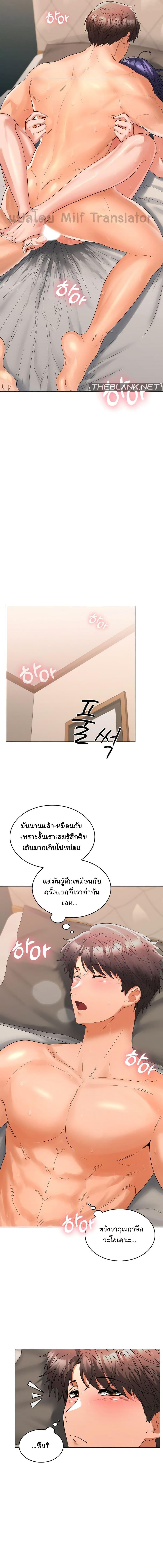 อ่านมังงะ Not at Work ตอนที่ 4/6_1.jpg