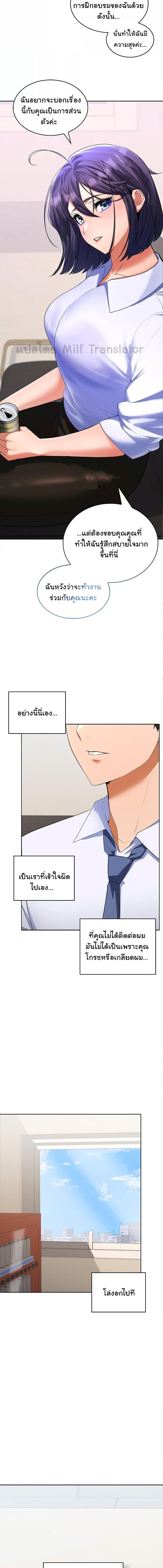 อ่านมังงะ Not at Work ตอนที่ 2/6_2.jpg