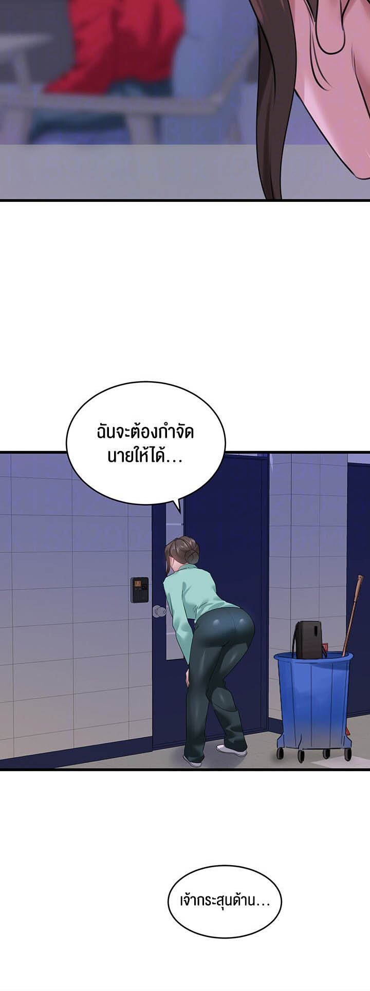 อ่านมังงะ SSS-Class Undercover Agent ตอนที่ 14/7.jpg