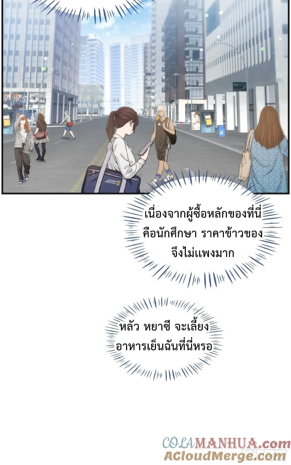 อ่านมังงะ GOD Money Millions Millions Millions ตอนที่ 18/7.jpg