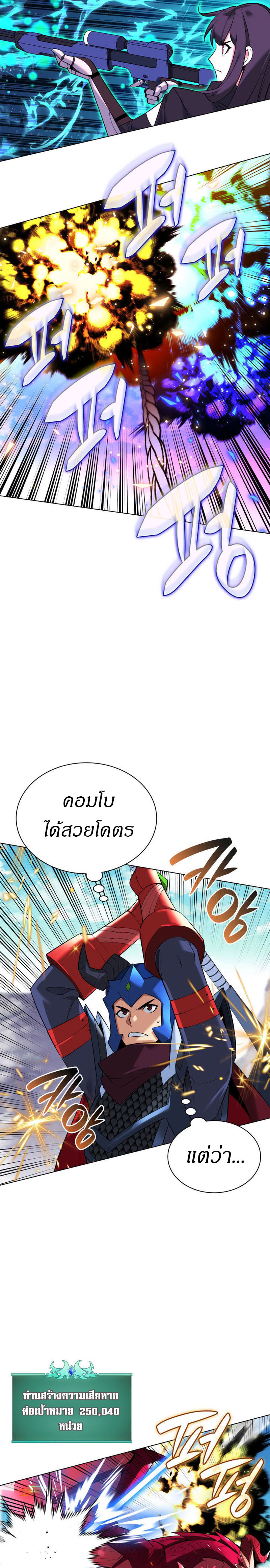 อ่านมังงะ Overgeared (Remake) ตอนที่ 219/7.jpg