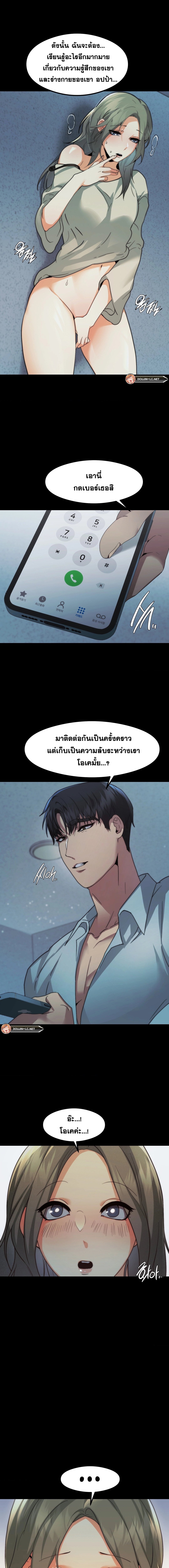 อ่านมังงะ OpenTalk ตอนที่ 9/8.jpg