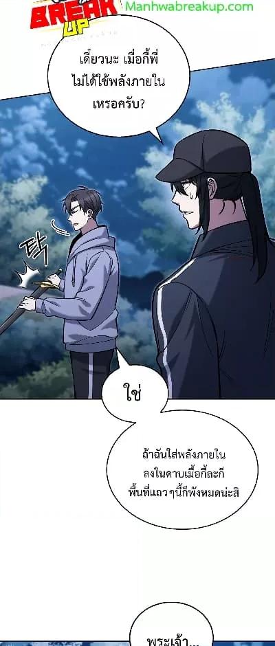 อ่านมังงะ The Delivery Man From Murim ตอนที่ 26/8.jpg