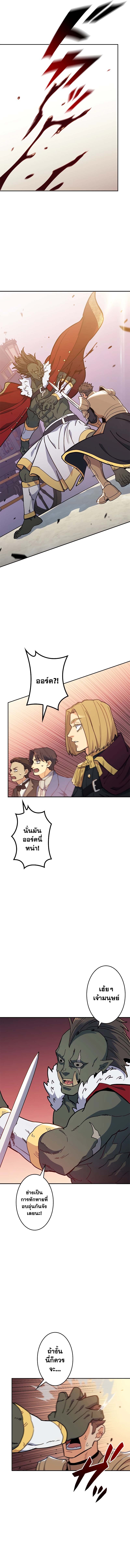 อ่านมังงะ Duke Pendragon ตอนที่ 100/8.jpg