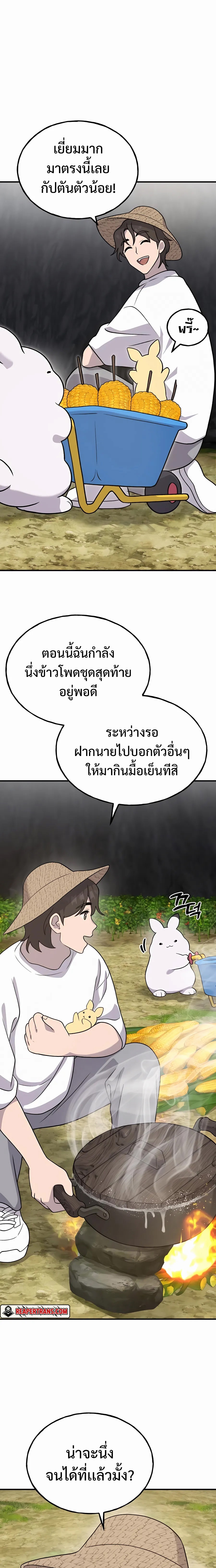 อ่านมังงะ Solo Farming In The Tower ตอนที่ 33/8.jpg