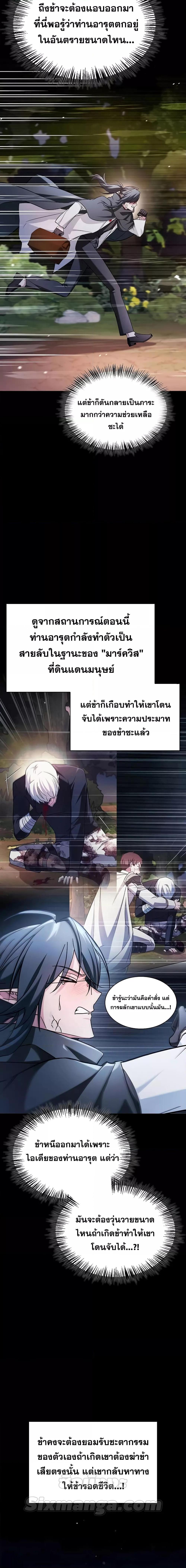 อ่านมังงะ I’m Not That Kind of Talent ตอนที่ 70/8.jpg