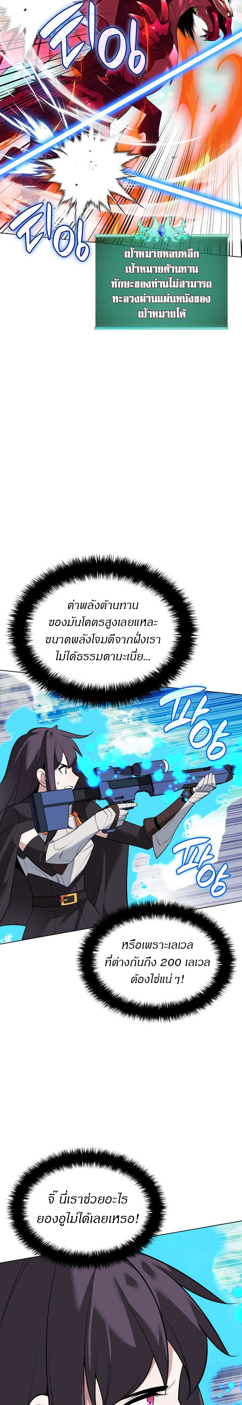 อ่านมังงะ Overgeared (Remake) ตอนที่ 219/8.jpg