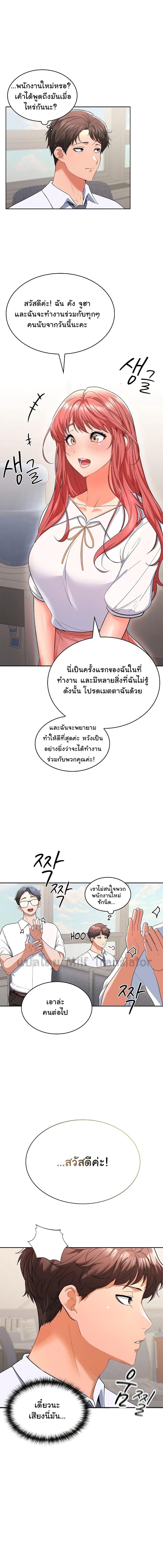 อ่านมังงะ Not at Work ตอนที่ 1/8_2.jpg