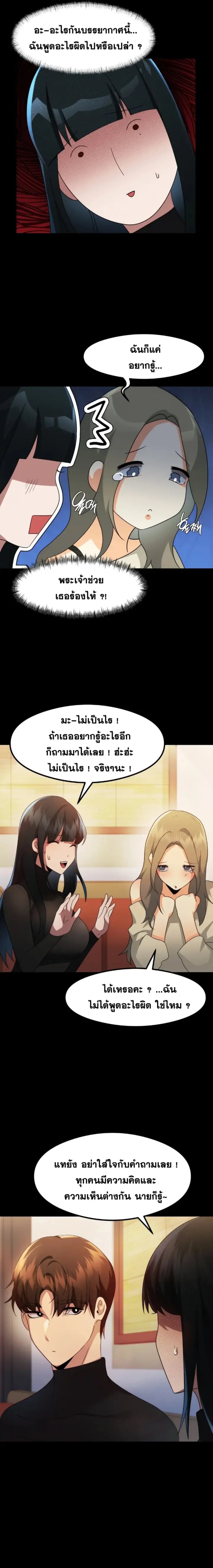 อ่านมังงะ OpenTalk ตอนที่ 10/8.jpg