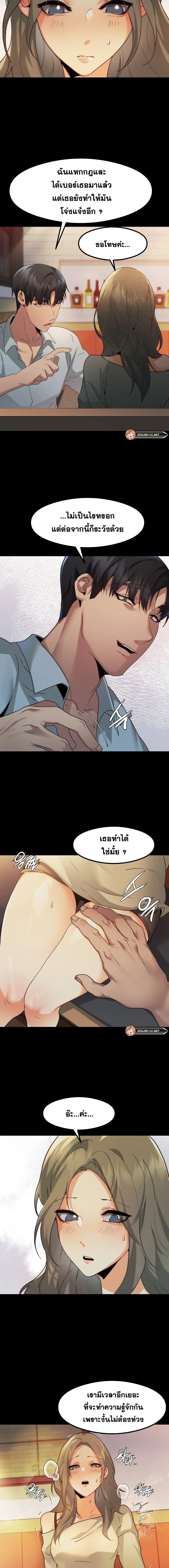 อ่านมังงะ OpenTalk ตอนที่ 9/9.jpg