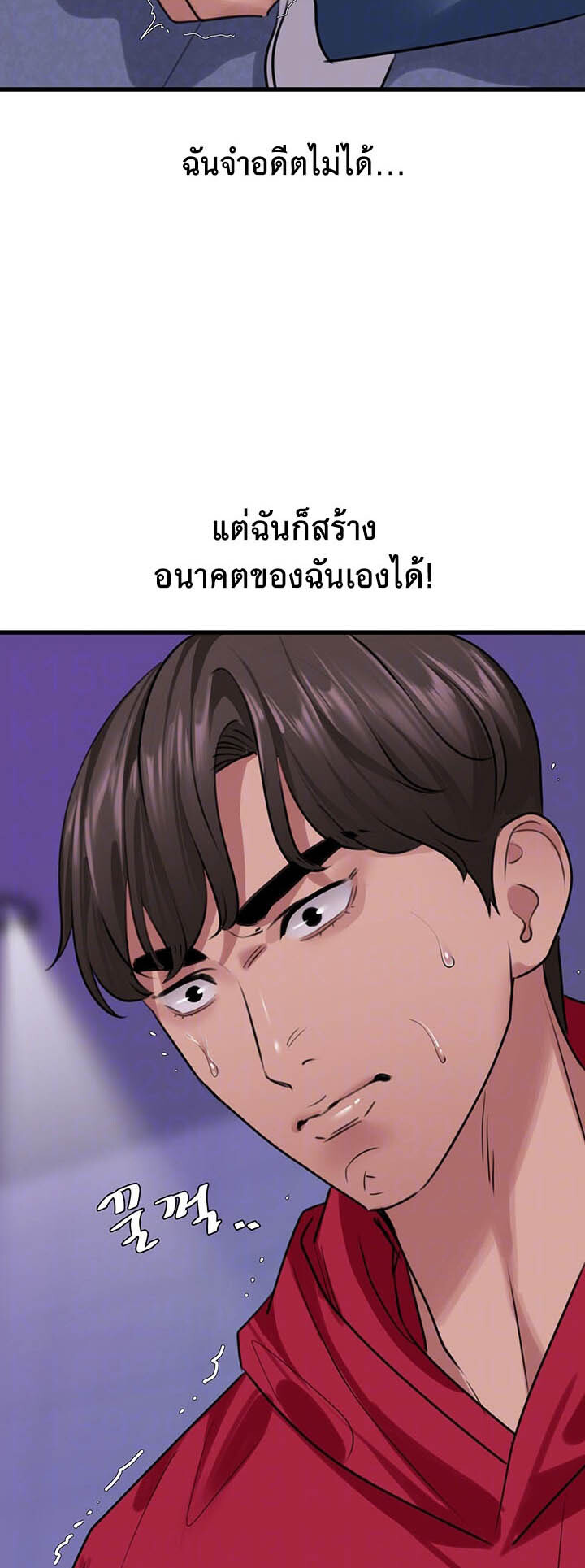 อ่านมังงะ SSS-Class Undercover Agent ตอนที่ 14/9.jpg